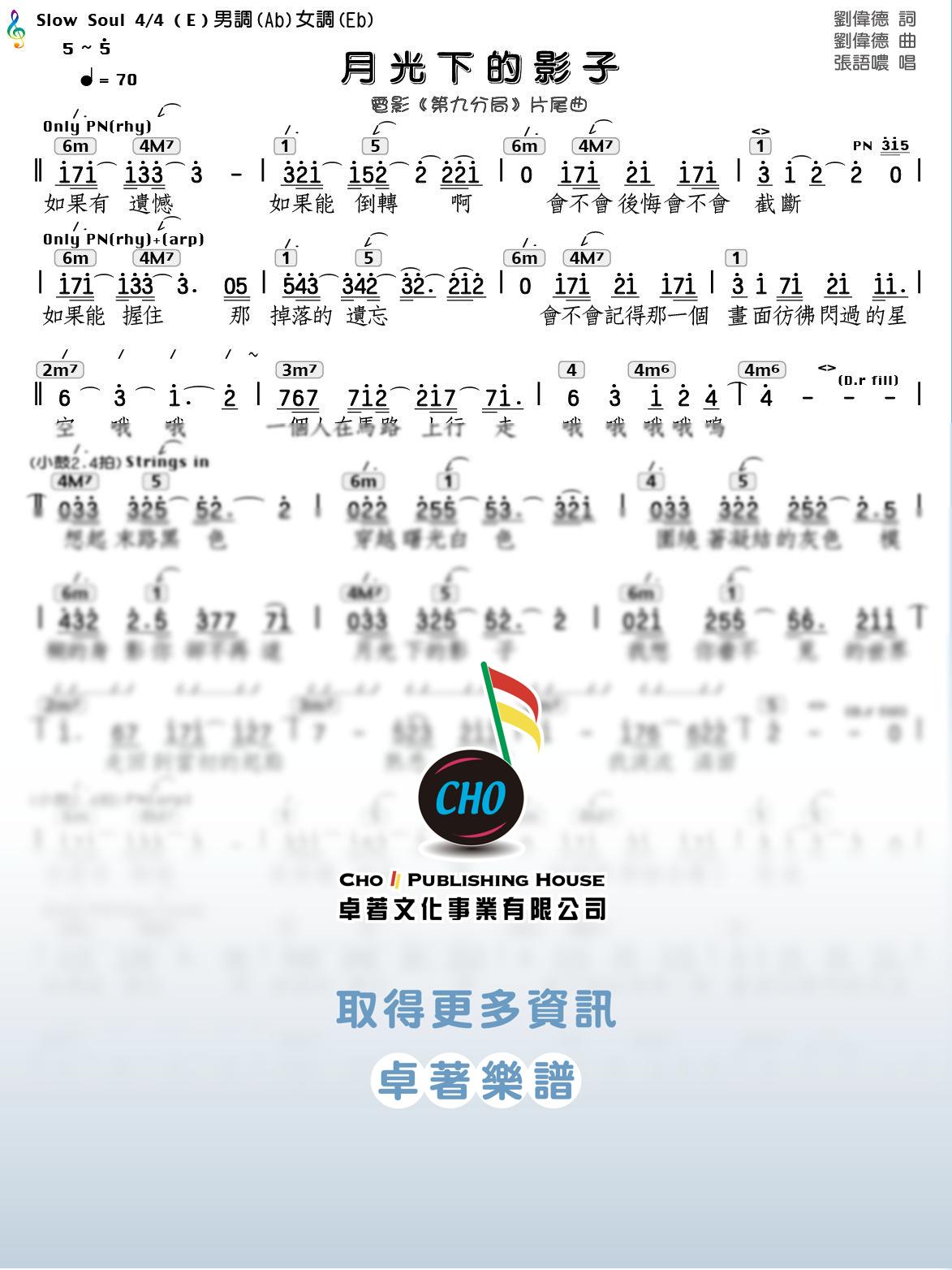 月光下的影子